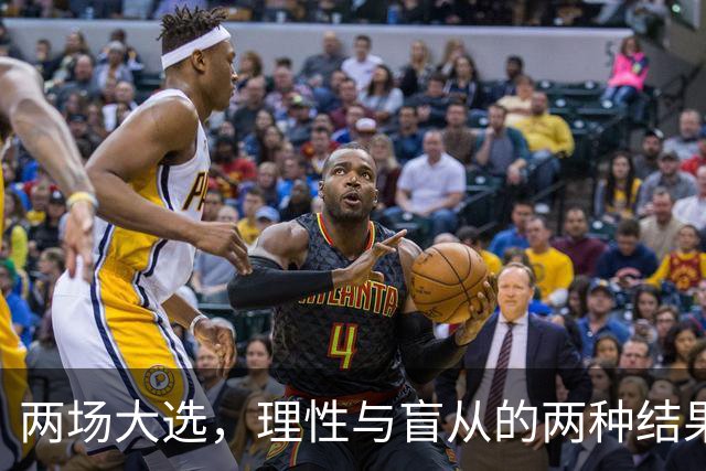 两场大选，理性与盲从的两种结果