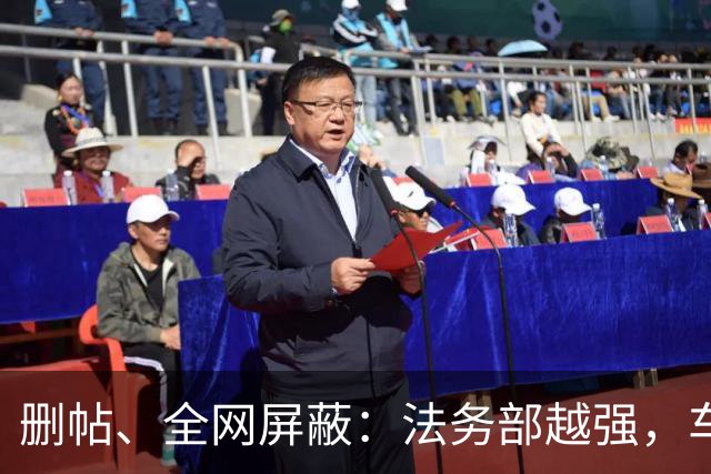 删帖、全网屏蔽：法务部越强，车越不能买！