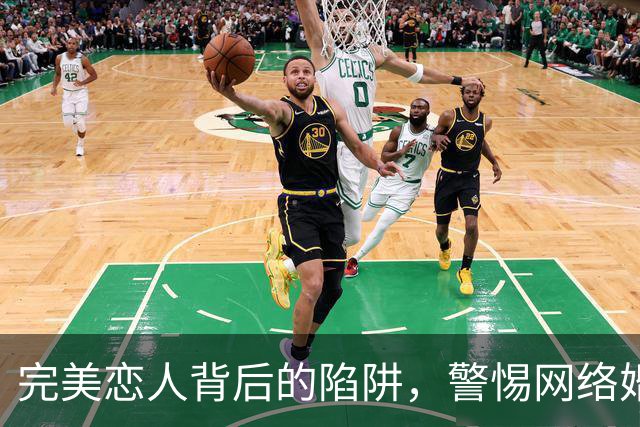 完美恋人背后的陷阱，警惕网络婚恋诈骗新变种