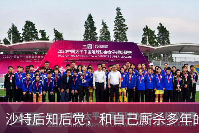 沙特后知后觉，和自己厮杀多年的胡塞武装，暗地里早和美国谈好了