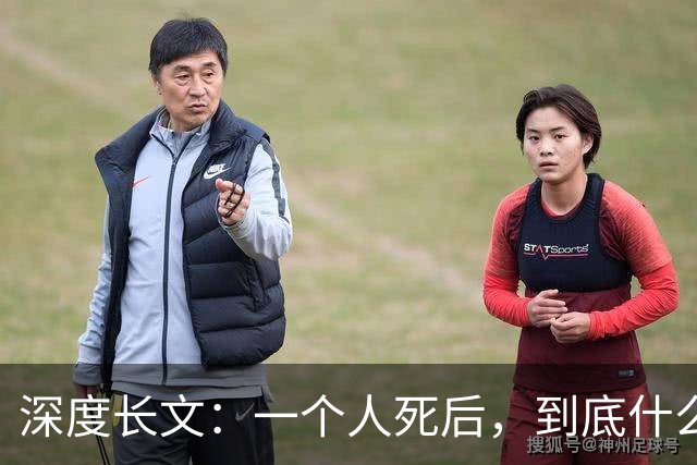 深度长文：一个人死后，到底什么东西死了？（上万字，耐心阅读）