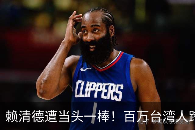 赖清德遭当头一棒！百万台湾人跨过海峡，岛内有些真相瞒不住了