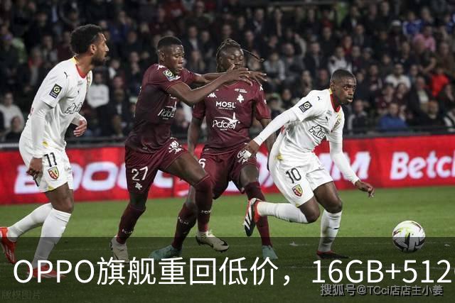 OPPO旗舰重回低价，16GB+512GB直降1300元，353万跑分+7500mAh